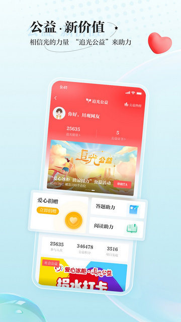 川观新闻APP手机版v10.8.0