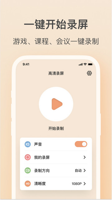 轻映录屏app下载v1.3.1