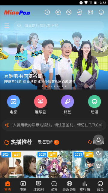 喵哣视频会员免费版v1.0.2