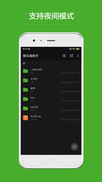 解压缩助手app下载v1.9.7