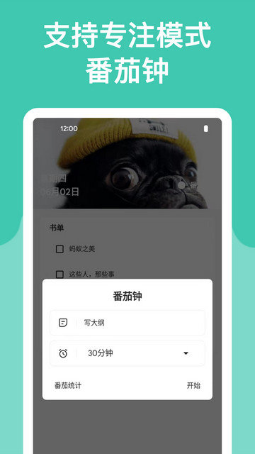 麻雀笔记官方版下载v4.9.6