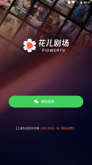 花儿剧场APP免费版v1.0.3