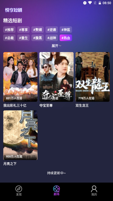 悦享短剧赚钱版APPv1.0.0