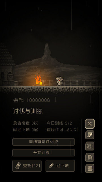 问题勇者干魔王游戏下载v4.999