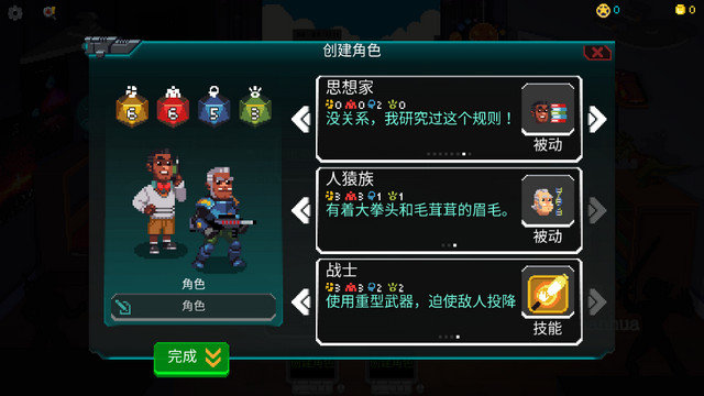 银河经理汉化版下载v1.0.1