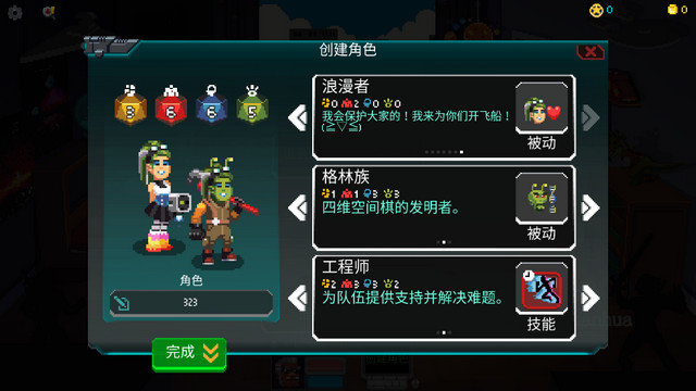 银河经理汉化版下载v1.0.1