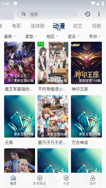 摘星影视无广告版v1.0.1