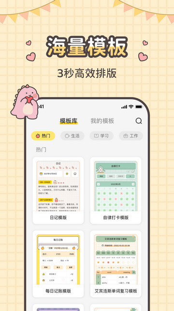 指尖笔记app下载v3.3.2