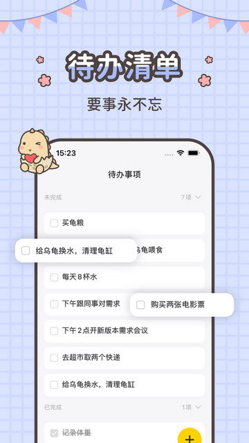 指尖笔记app下载v3.3.2