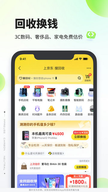 拍拍严选APP官方版v4.1.7