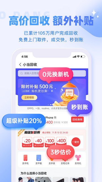 小当严选app官方版v2.1.8