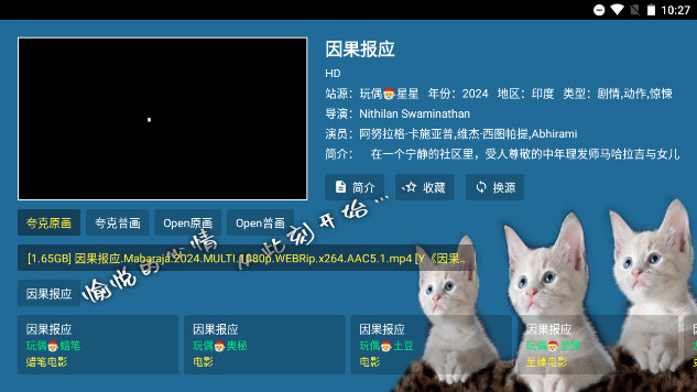 玩偶4KTV最新版v2.4.6