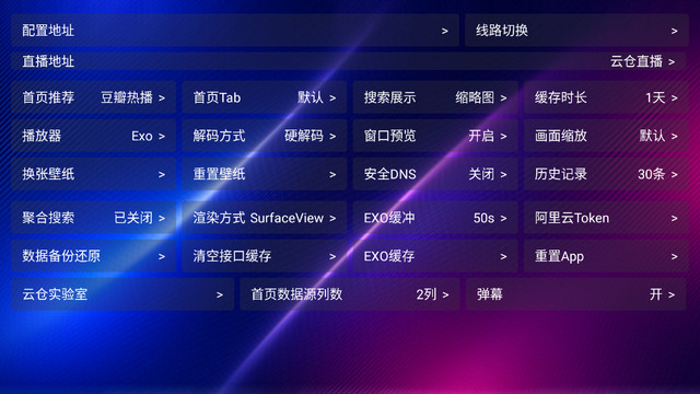 云仓影视TV版下载v5.0.27