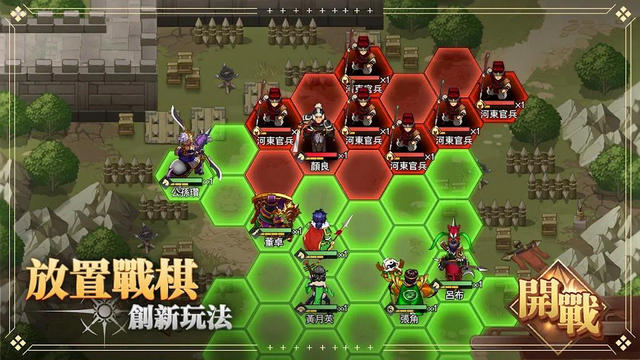 三国幻想战记内置菜单版v1.0.16