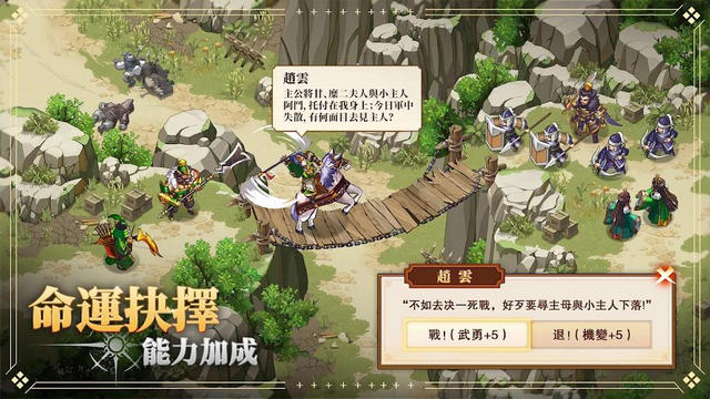 三国幻想战记内置菜单版v1.0.16