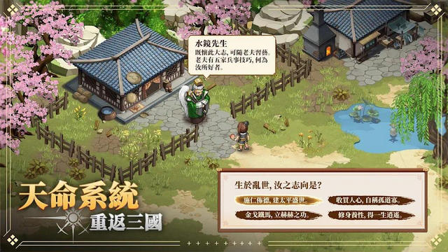 三国幻想战记内置菜单版v1.0.16