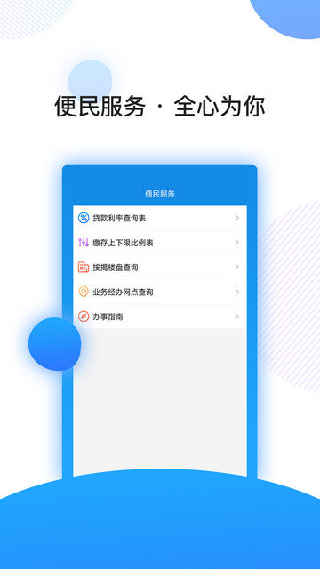 南京公积金app下载v3.2.5