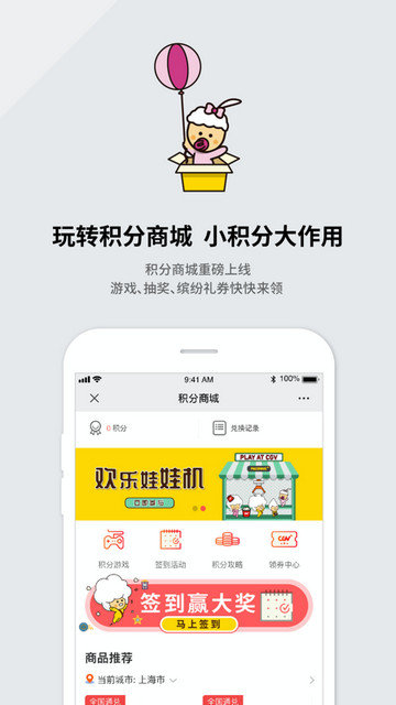 CGV影城app官方版下载v4.2.22