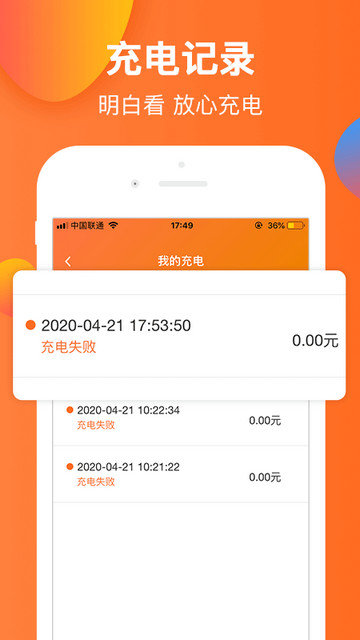 云智充app下载v4.6.1