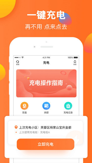 云智充app下载v4.6.1