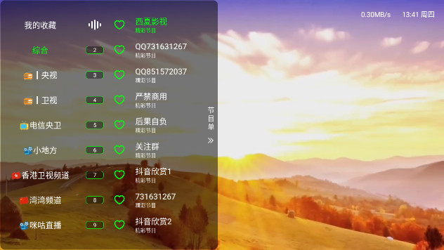 西夏酷9TV港澳台版v1.2.beta.20240815_2236