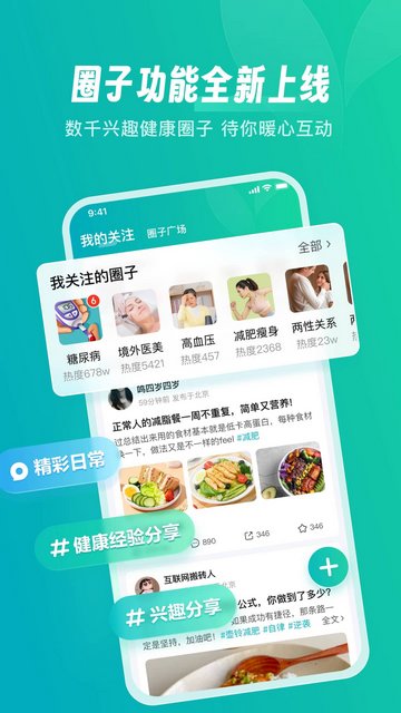 京东健康app官方版v7.0.0