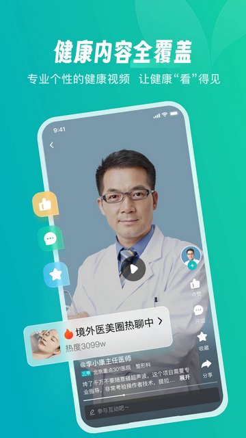 京东健康app官方版v7.0.0