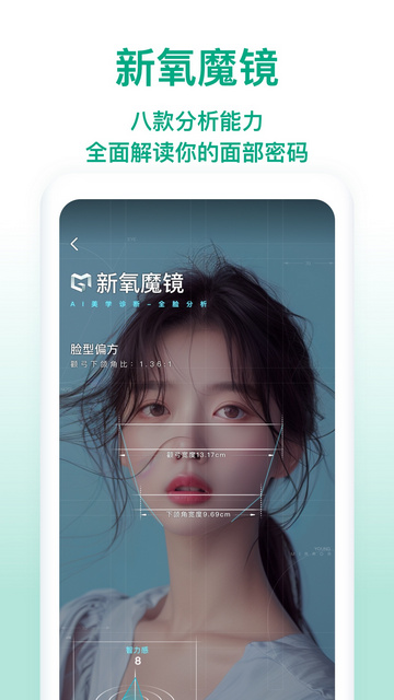 新氧极速版APP手机版v9.58.1