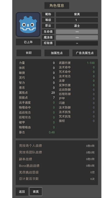 东西江湖免广告版v3.7