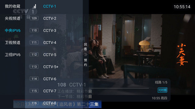 小吴电视免费无广告版下载v1.2