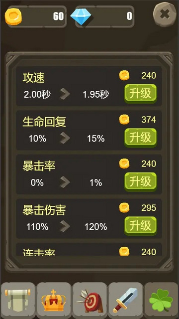 一个人的战斗无限金币钻石版v1.0.0.41