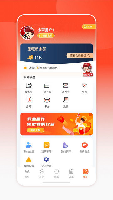 小车乐道app下载v4.0.3