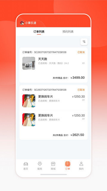 小车乐道app下载v4.0.3