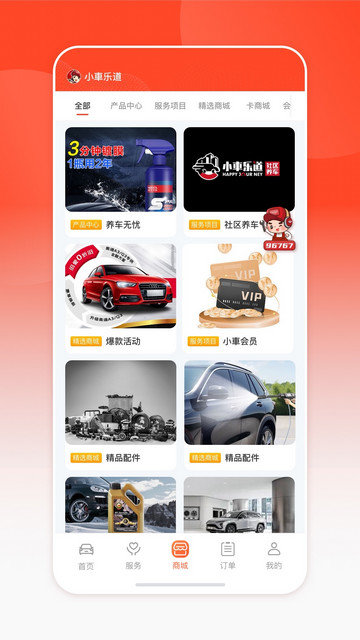 小车乐道app下载v4.0.3