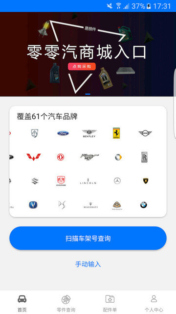 零零汽APP下载v4.5.3