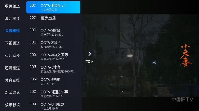 宝宝TV直播软件v2024.99