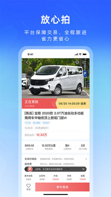 江铃二手车app下载v2.0.25