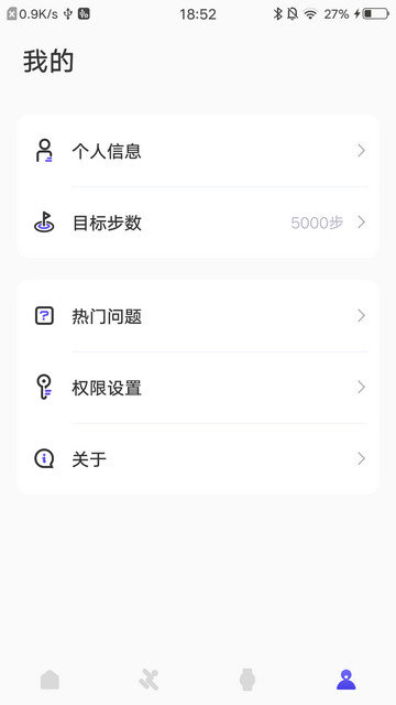 分动圈手表app下载v5.1.0