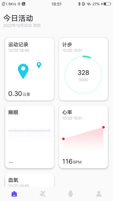 分动圈手表app下载v5.1.0