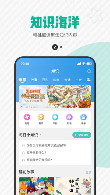 西瓜皮儿童手表app下载v6.5.36