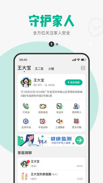 西瓜皮儿童手表app下载v6.5.36