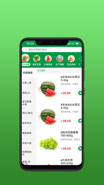 安鲜生活app下载v2.5.0