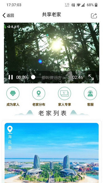 嗨走乡村官方版本下载v2.4.10