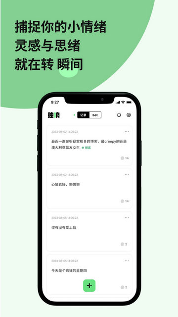 独响APP官方版v1.23.0