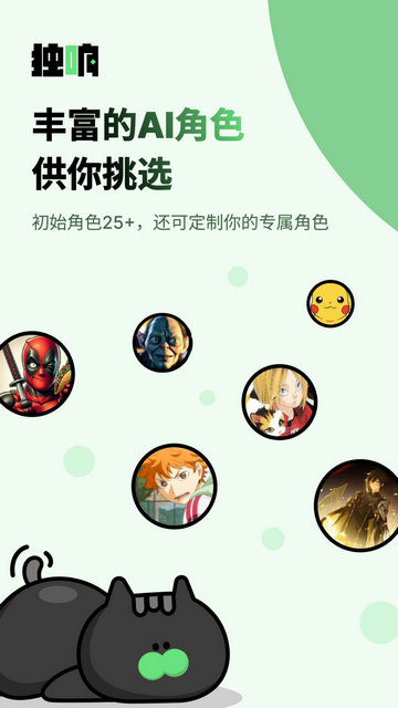 独响APP官方版v1.23.0