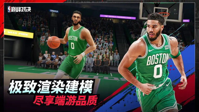 NBA巅峰对决官方正版v1.0.0