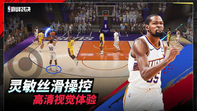 NBA巅峰对决官方正版v1.0.0