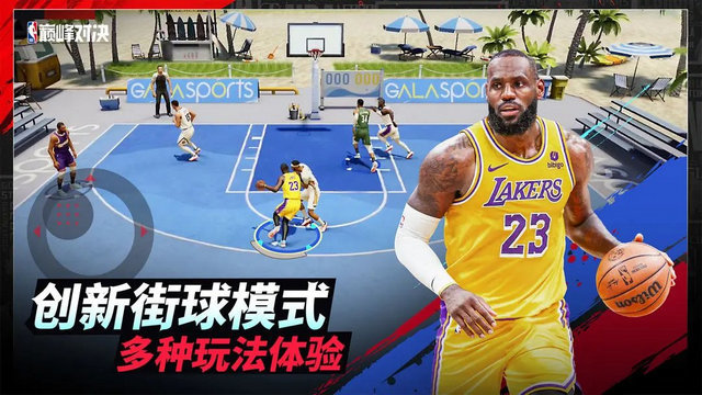 NBA巅峰对决官方正版v1.0.0