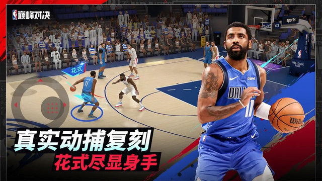 NBA巅峰对决官方正版v1.0.0