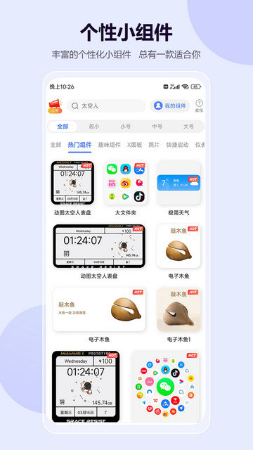 心动主题壁纸app下载v3.8.19